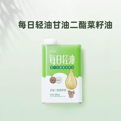 轻姿养每日轻油甘油二酯菜籽油500ml/罐正品dy11