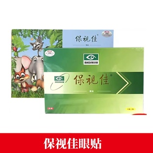 保视佳眼贴60袋外用正品 dy1