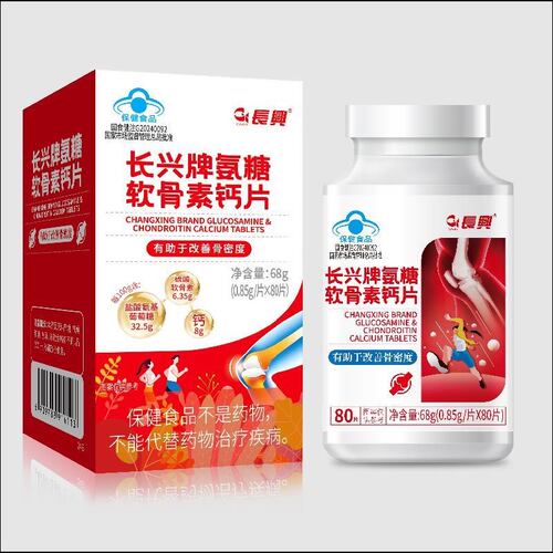 长兴牌氨糖软骨素钙片80片正品dy12