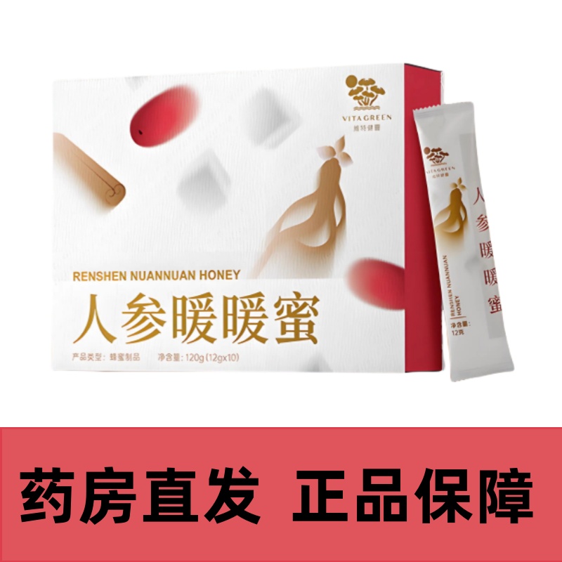 维特健灵人参暖暖蜜麦卢卡蜂蜜