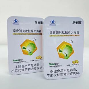 居安诺摩音川贝枇杷胖大海糖22颗/盒润喉正品dy15