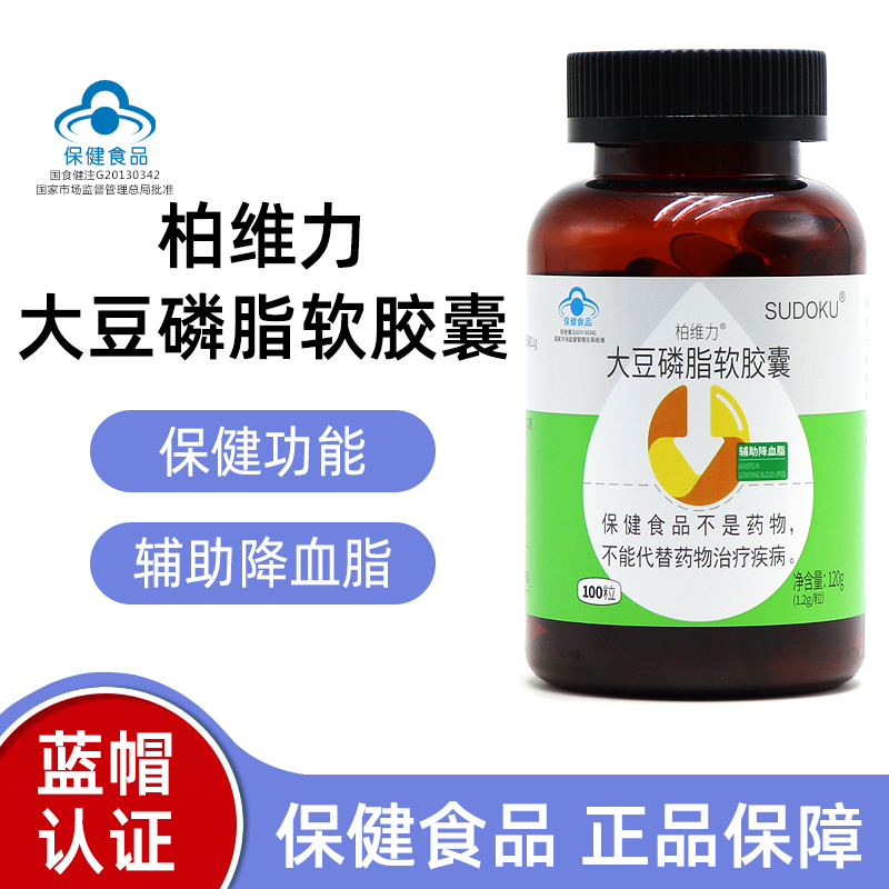 SUDOKU柏维力大豆磷脂软胶囊100粒/盒辅助降血脂正品dy4