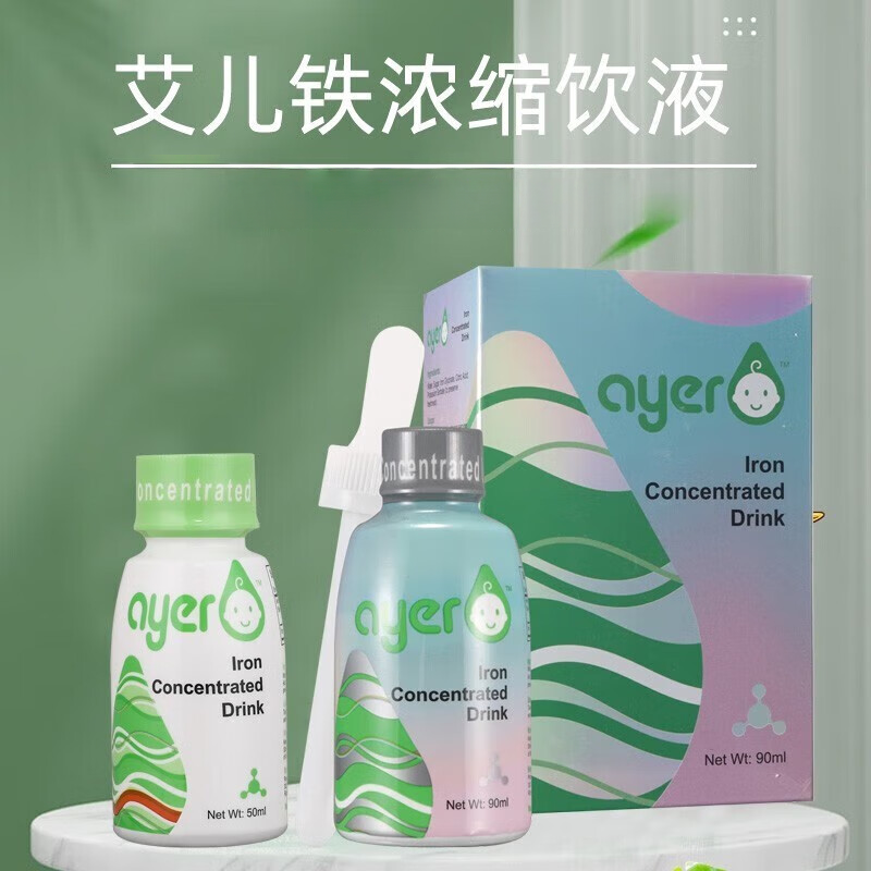 艾儿铁浓缩饮液营养素饮料口服饮品dy13