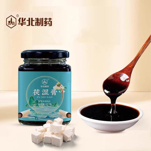 华北制药茯湿膏正品线下同款