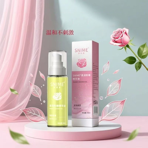 SNIME舒奈美柔润粉嫩精华液60ml女性私密呵护dy13
