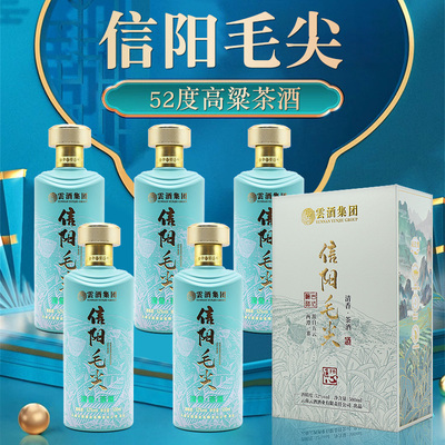 沁江雪信阳毛尖白酒52度清香茶酒白酒500ml礼盒信阳毛尖白酒dy8