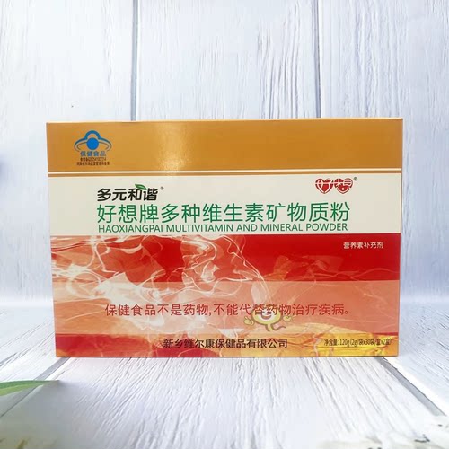 伍福家园多元和谐好想牌多种维生素矿物质粉60袋/盒正品dy4