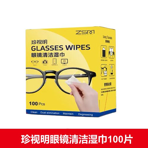 珍视明眼镜清洁湿巾100片正品dy1