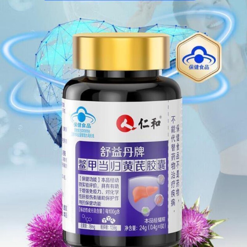 仁和舒益丹牌鳖甲当归黄芪胶囊60粒正品dy12图片