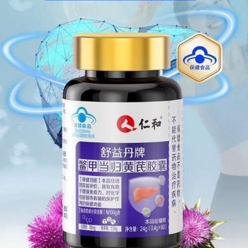 仁和舒益丹牌鳖甲当归黄芪胶囊60粒正品dy12