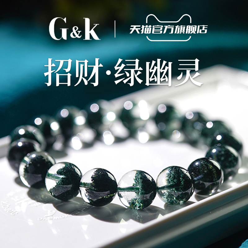 天然巴西绿幽灵聚宝盆手串招财水晶原矿鬼佬手链情侣送男女士礼物