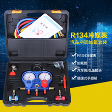 汽车加氟工具套装万能冷媒双表阀1