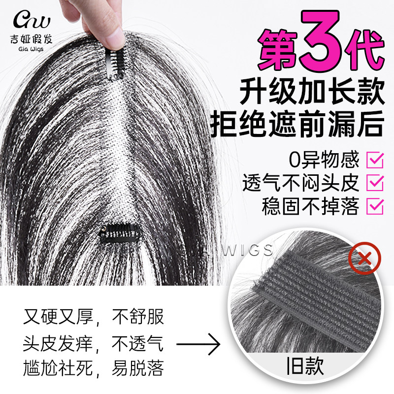真人假发女遮盖发缝轻薄透气自然无痕前额鬓角补发胎毛刘海假发片