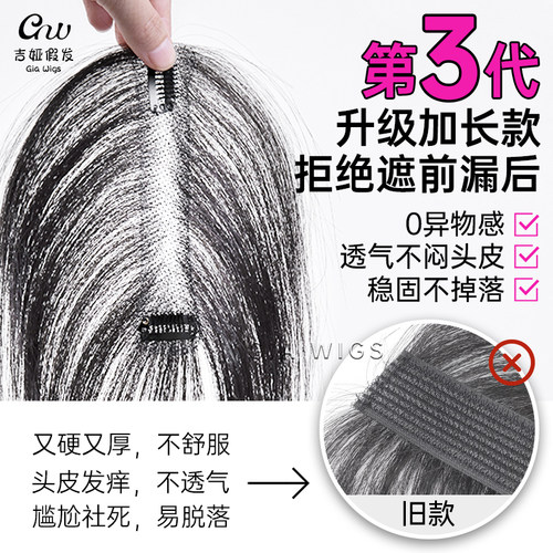 佩戴无感自然无痕不假遮白发发片