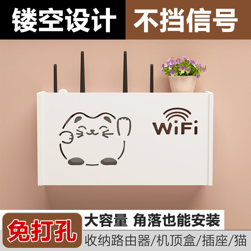 壁挂免打孔路由器机顶盒收纳盒