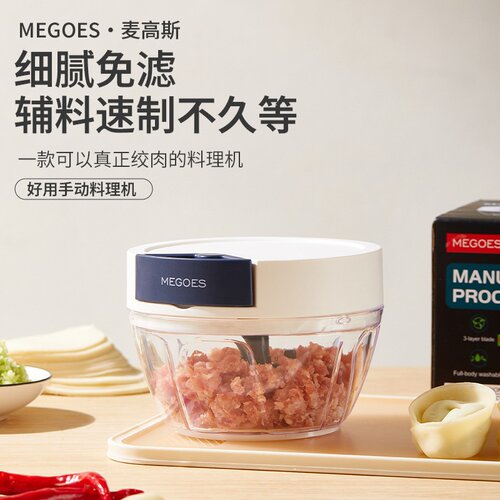 megoes蒜泥手动打蒜器姜蒜辣椒肉沫家用绞肉机厨房拉蒜器
