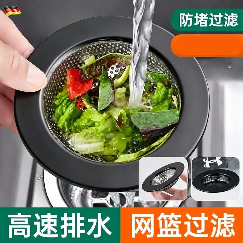 洗菜盆厨房水槽过滤网洗碗水池垃圾漏不锈钢黑色水槽下水器过滤器