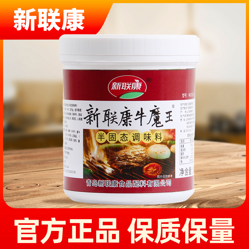 新联康牛魔王香膏牛肉香膏牛骨髓浸膏牛骨精膏牛肉汤牛杂商用香膏