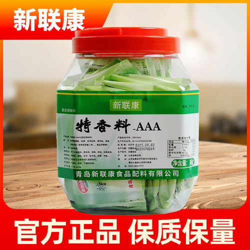 新联康特香料aaa餐饮商用增香粉