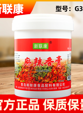 新联康麻辣香膏干锅鸭头麻辣小龙虾火锅增香膏米线麻辣烫增香商用
