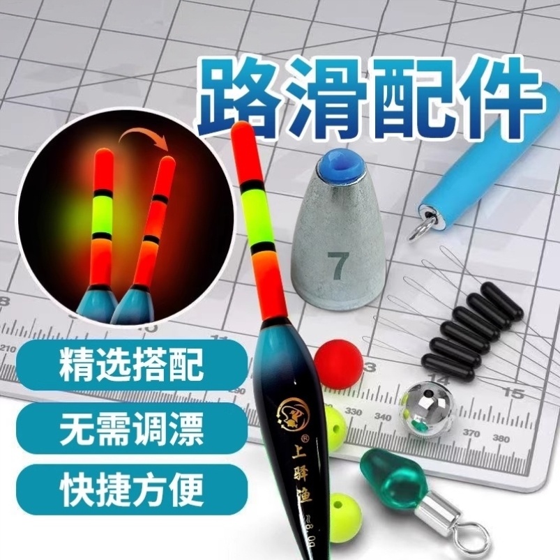 自动找底路滑钓配件套装