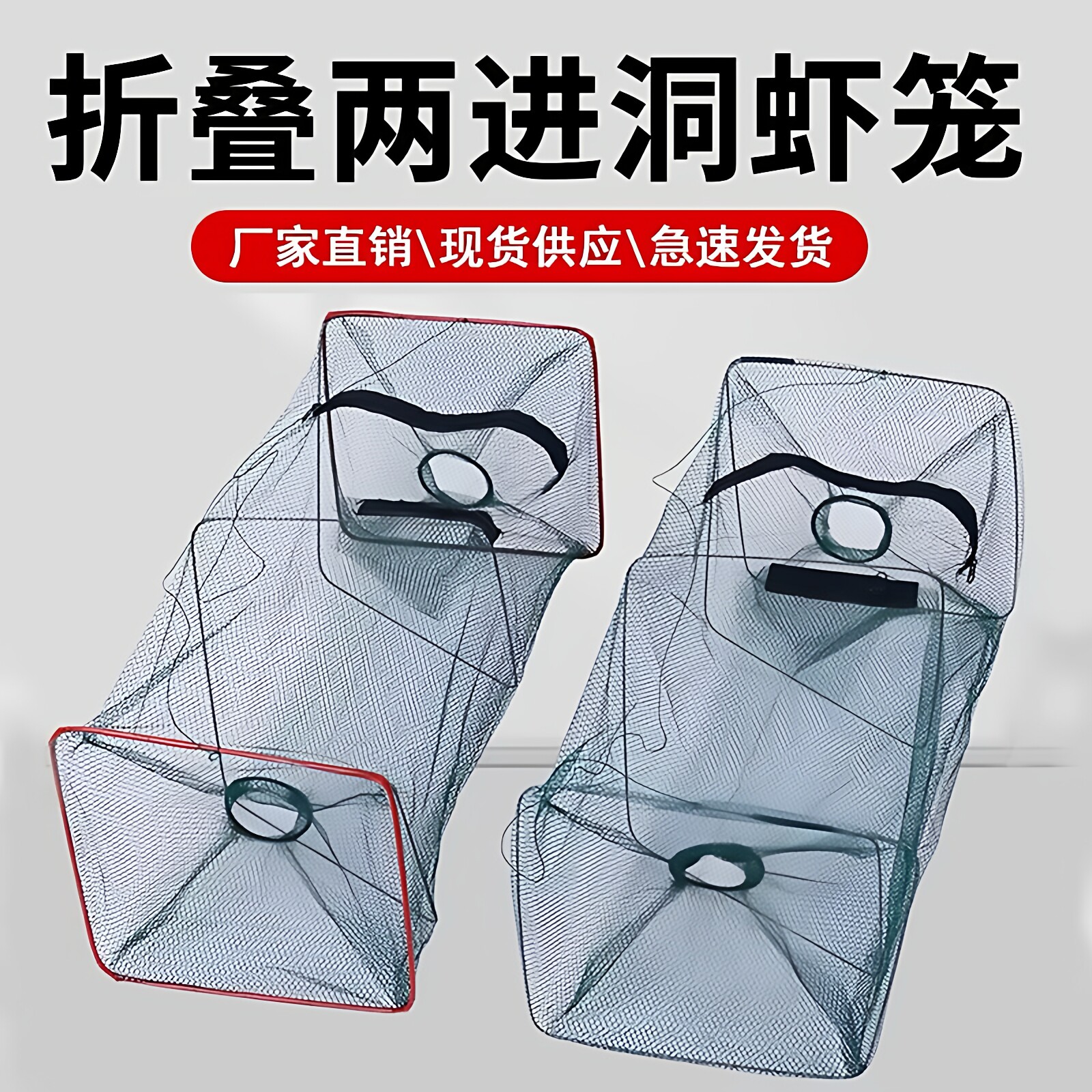 虾笼河虾专用捞鱼两进洞花篮笼长方形防跑自动捕鱼有结网抓虾工具