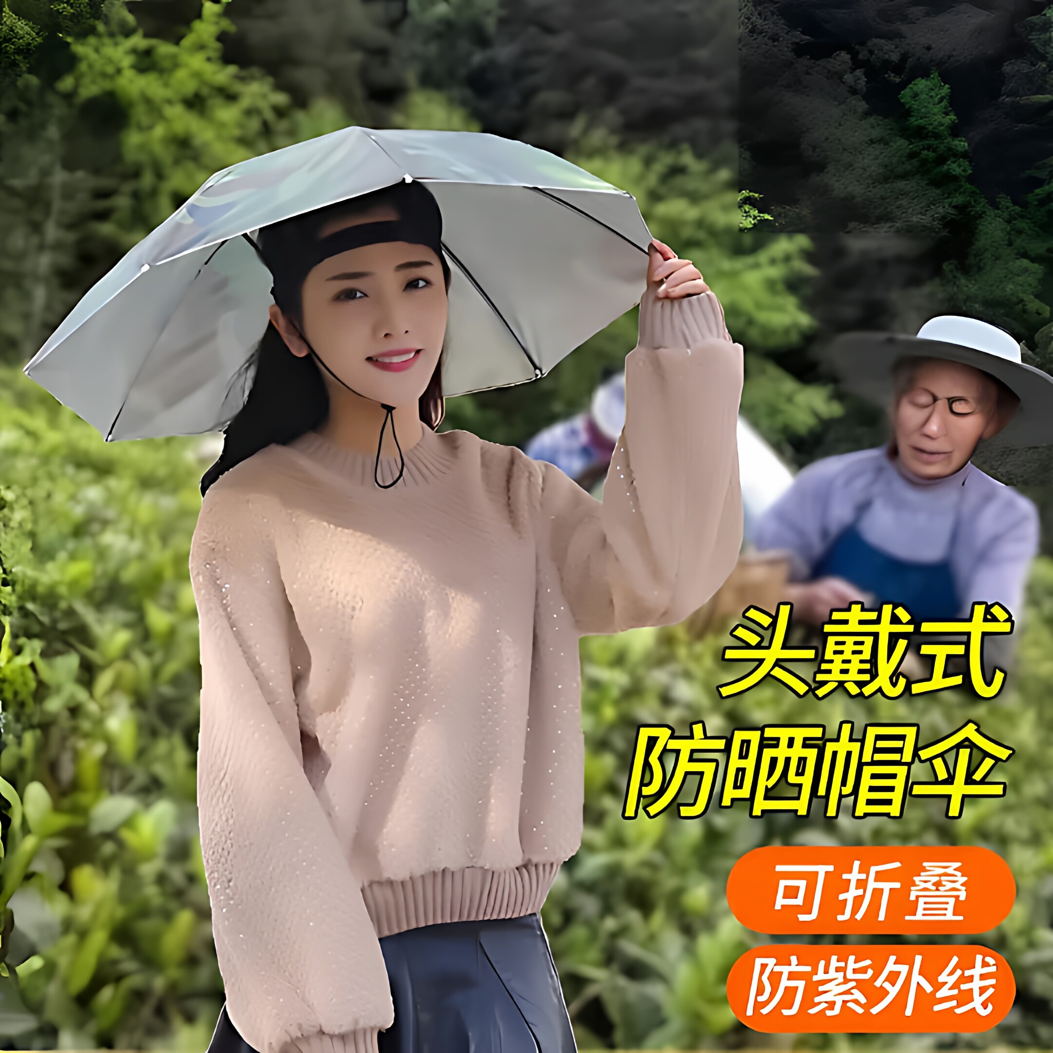 伞帽头戴式防晒雨伞钓鱼伞防雨防晒防紫外线折叠伞田间干活郊游用