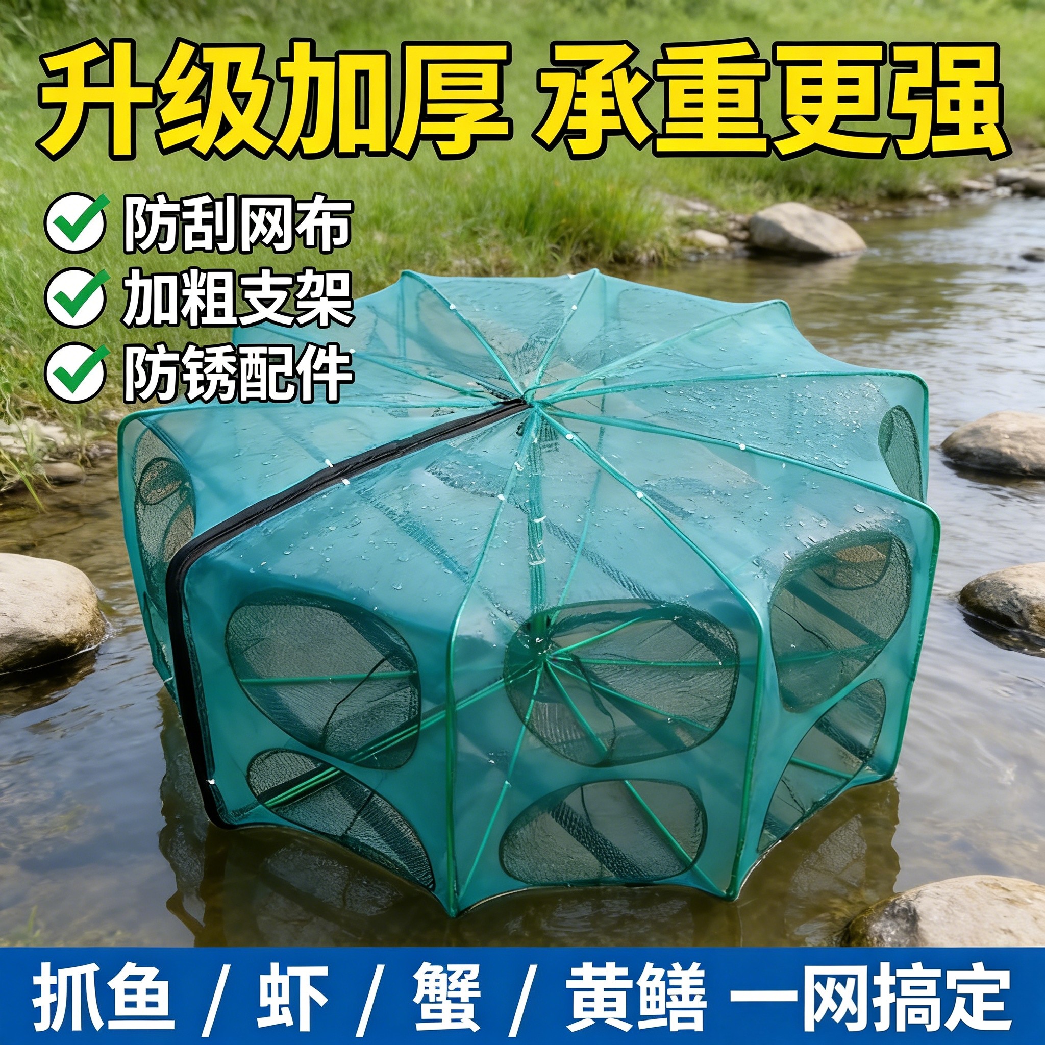 新款虾笼地网渔网捕鱼笼抓泥鳅黄鳝螃蟹笼大号折叠加厚捕鱼网虾网,户外/登山/野营/旅行用品,鱼网/虾笼/其它渔具,淘宝优惠券,粉丝福利购,淘宝优惠卷