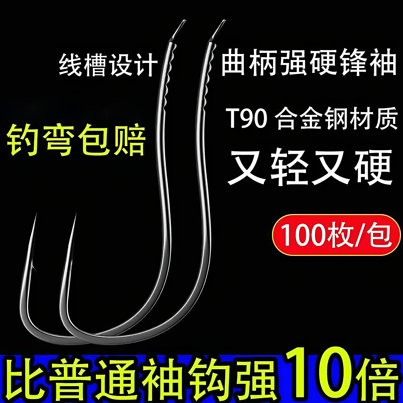 曲柄强硬锋袖钩鲫鱼钩极细散装超硬野钓有刺无刺极细白条鱼钩渔具,户外/登山/野营/旅行用品,鱼钩,淘宝优惠券,粉丝福利购,淘宝优惠卷