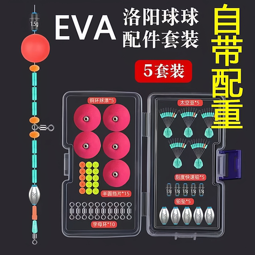 钓组套装自带配重升级款新型二代