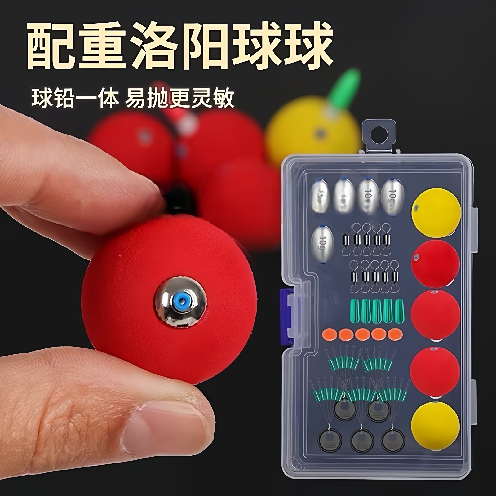 升级款新型二代洛阳球自带配重钓组套装路亚路滑配件全套逗钓浮漂,户外/登山/野营/旅行用品,线组,淘宝优惠券,粉丝福利购,淘宝优惠卷