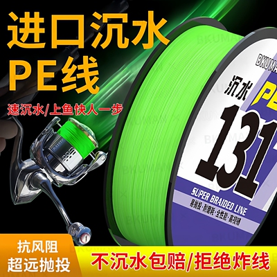 沉水大马力主线耐磨131包芯PE线路亚专用强拉力耐磨打黑锚鱼远投