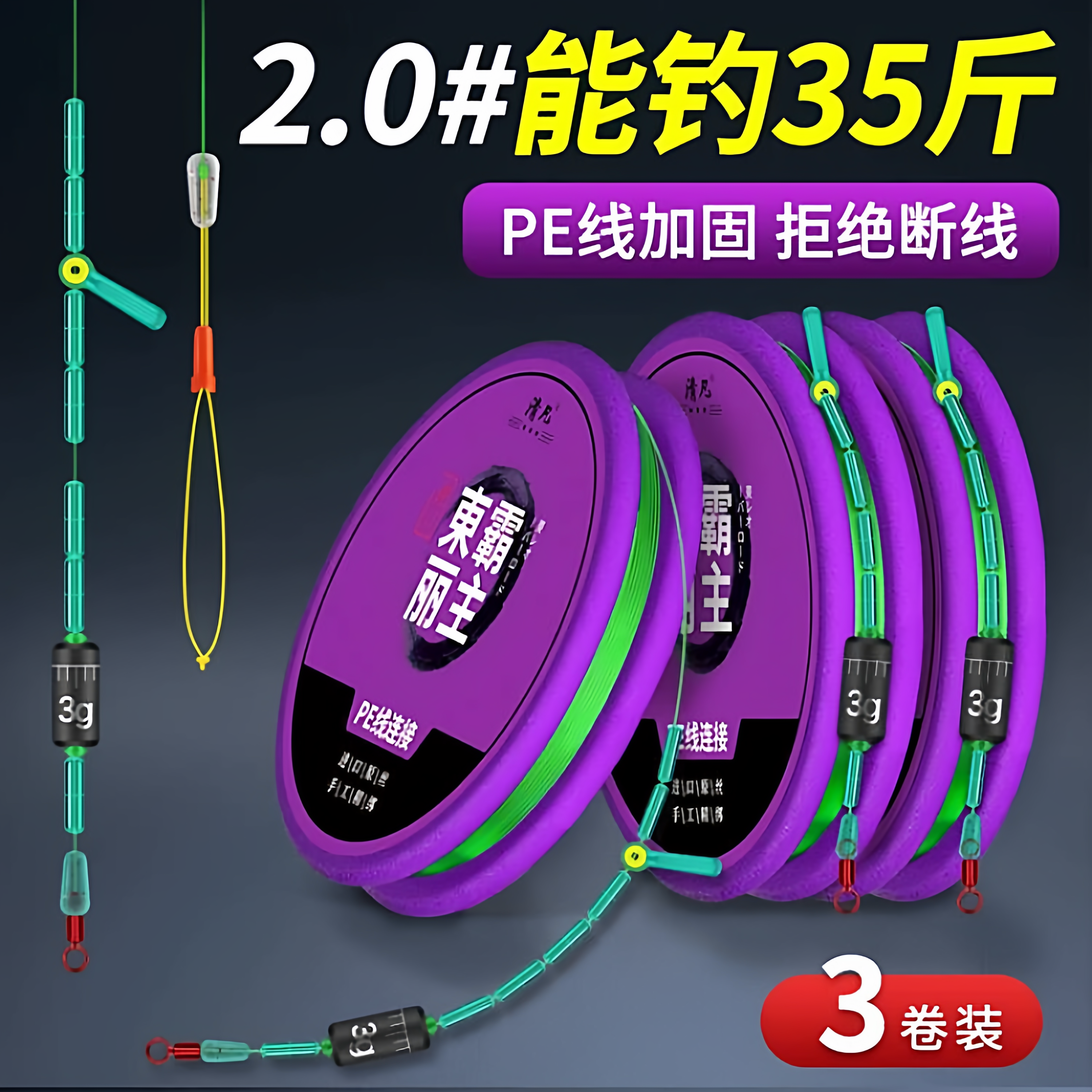 pe结加固线组东丽原丝钓鱼线套装