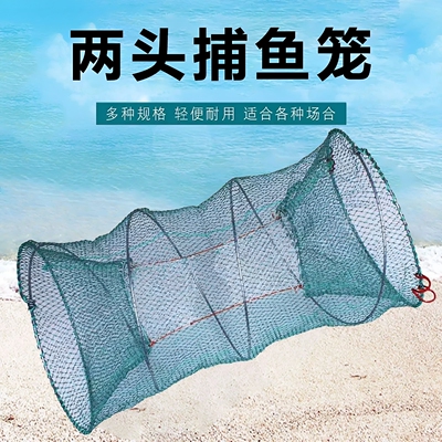 折叠只进不出鱼虾笼户外渔网