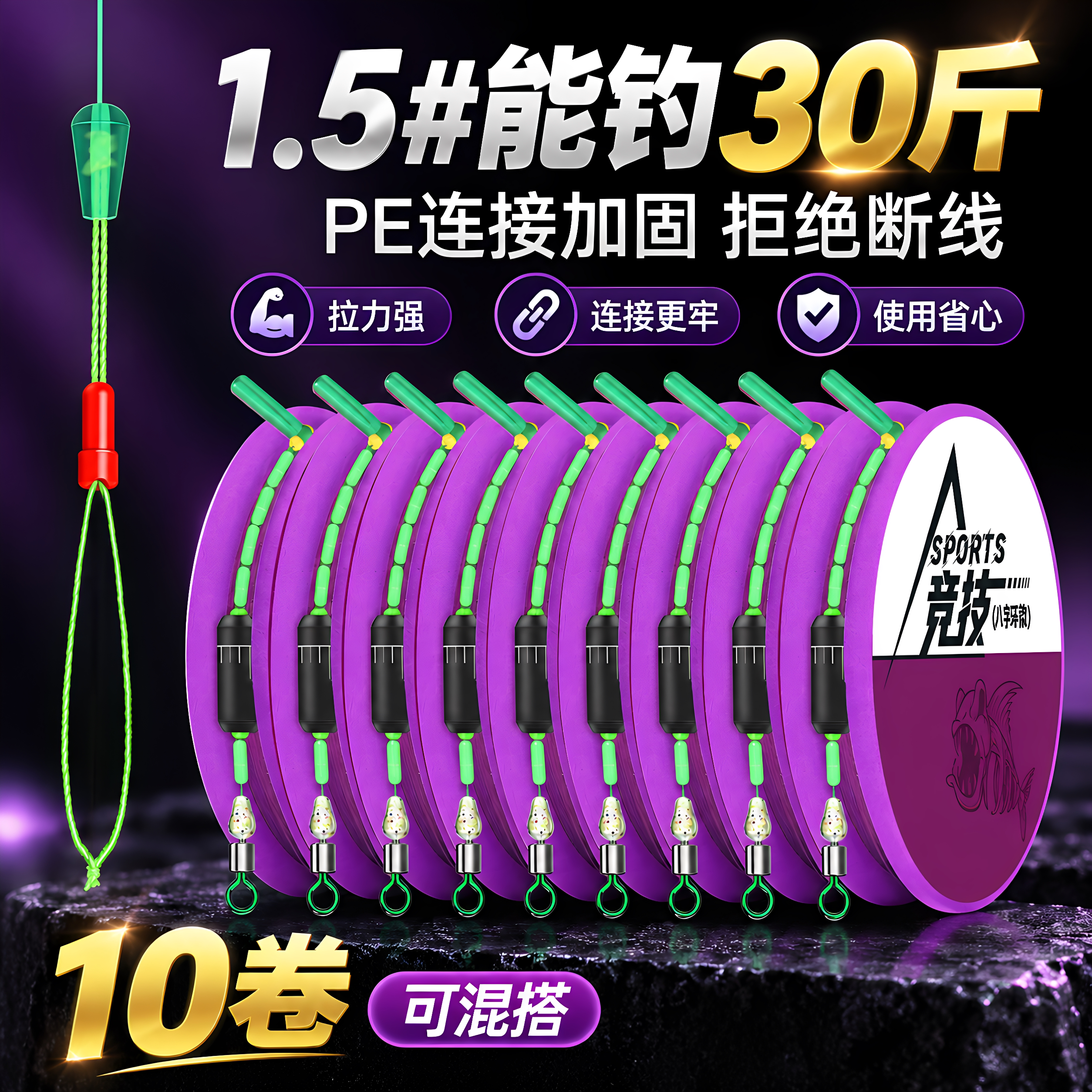 东丽原丝加强PE台钓大物线组图片