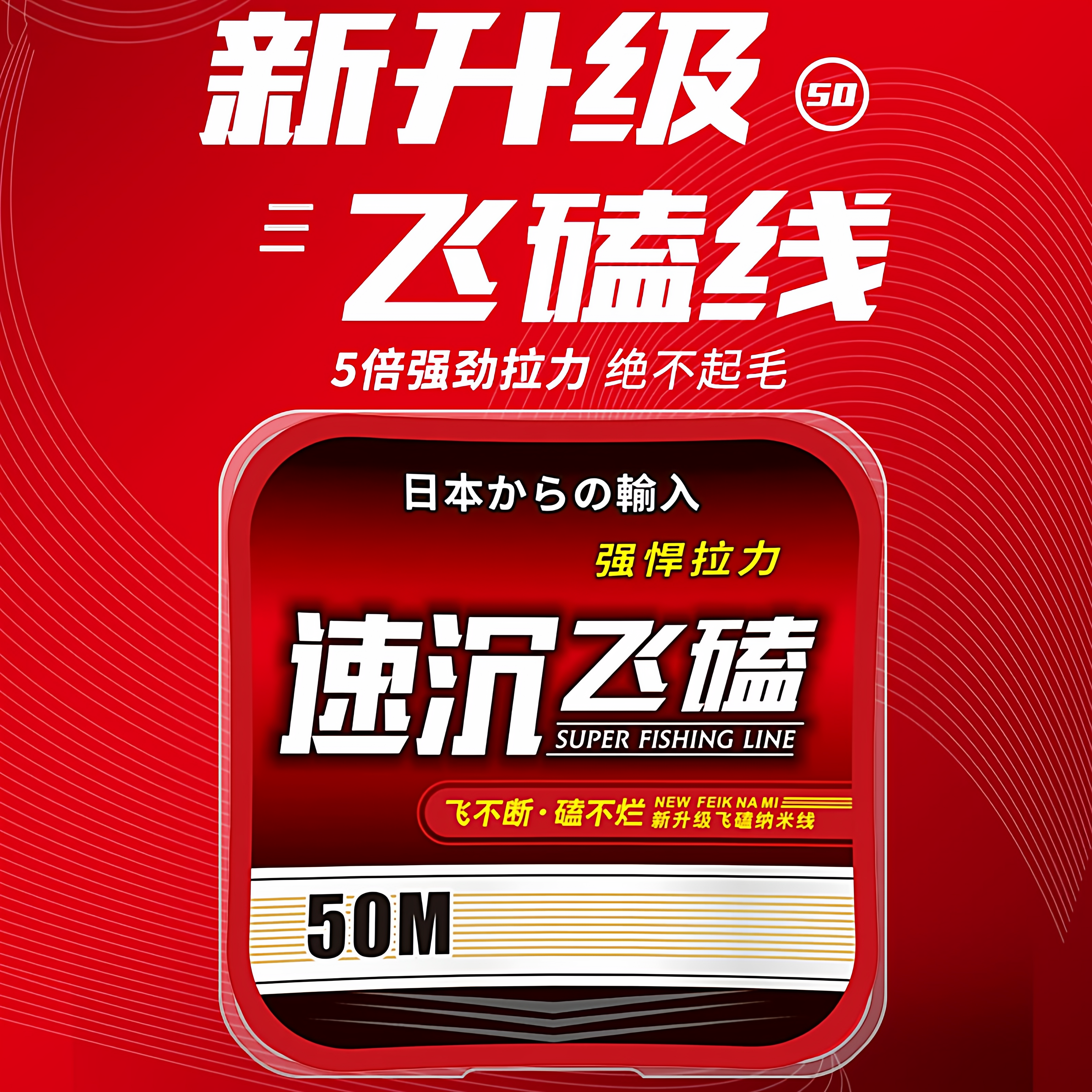 飞磕子线超细柔软激光防咬线