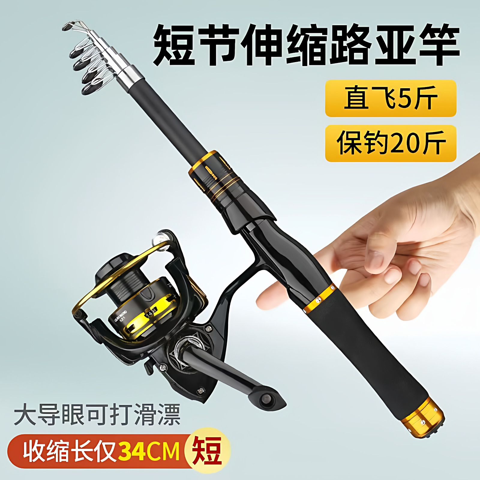 路亚竿伸缩矶钓竿打黑鱼竿