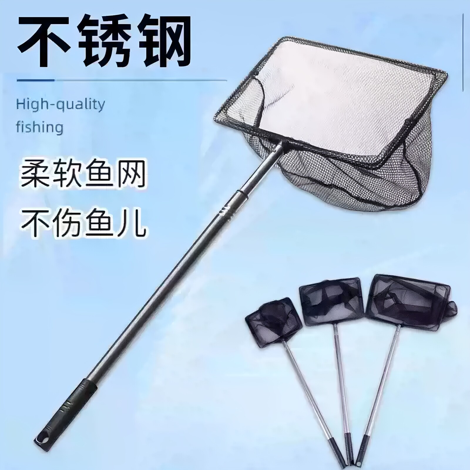 捞鱼网鱼缸方形鱼捞抄网捞鱼网兜不锈钢伸缩鱼网抄鱼网金鱼观赏鱼