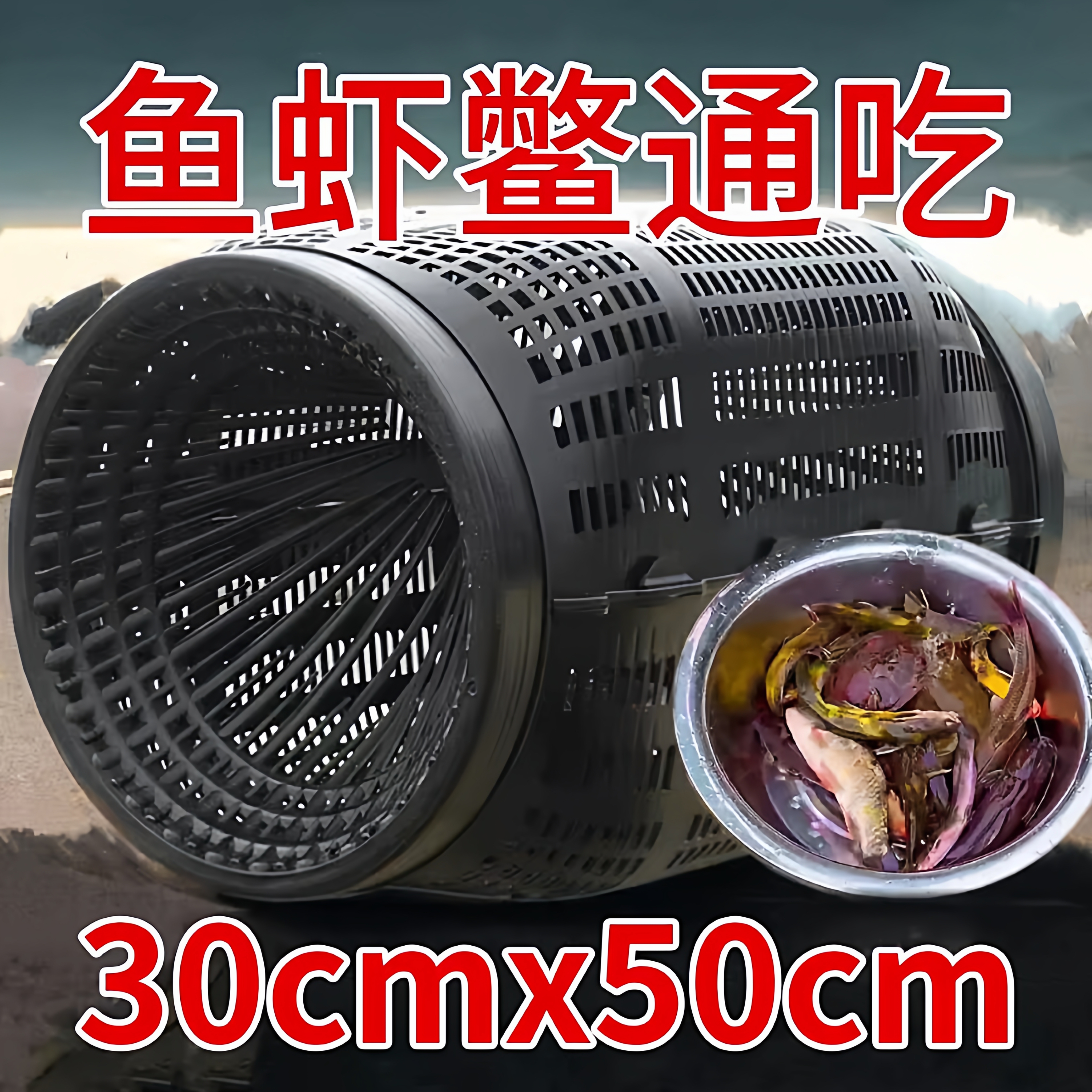 超大双口诱鱼网笼捕鳅虾黄鳝专用