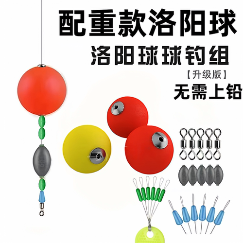 洛阳球浮漂新手入门鲫鱼免找底漂