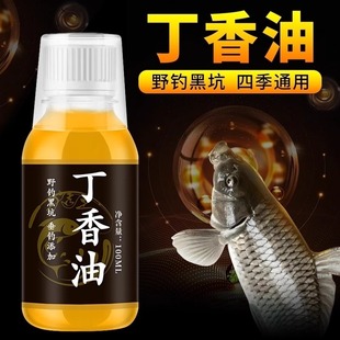 丁香油钓鱼用野钓专用鲫鲤青草鲢鳙罗非钓鱼小药丁香酒三香油开口