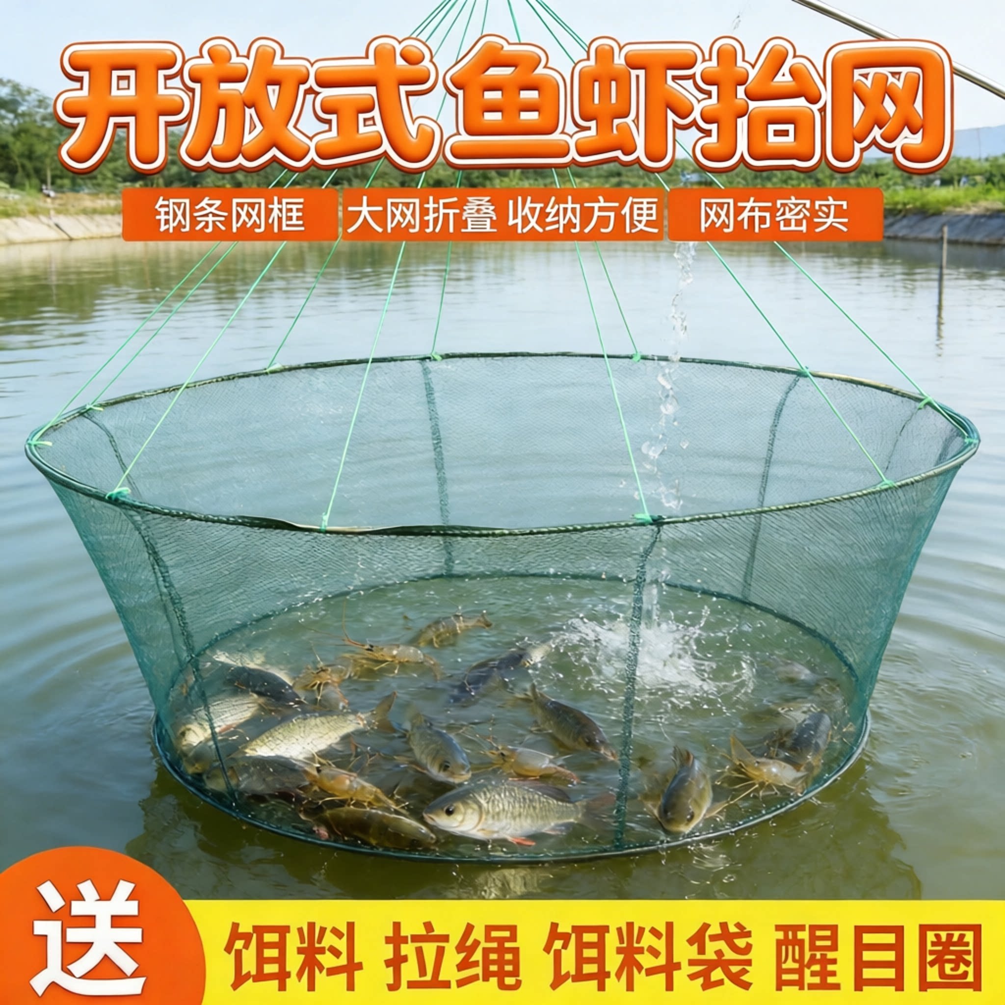 开放式抬网捕鱼大号折叠渔网折叠鱼笼虾笼鱼网搬网台网龙虾网抓鱼