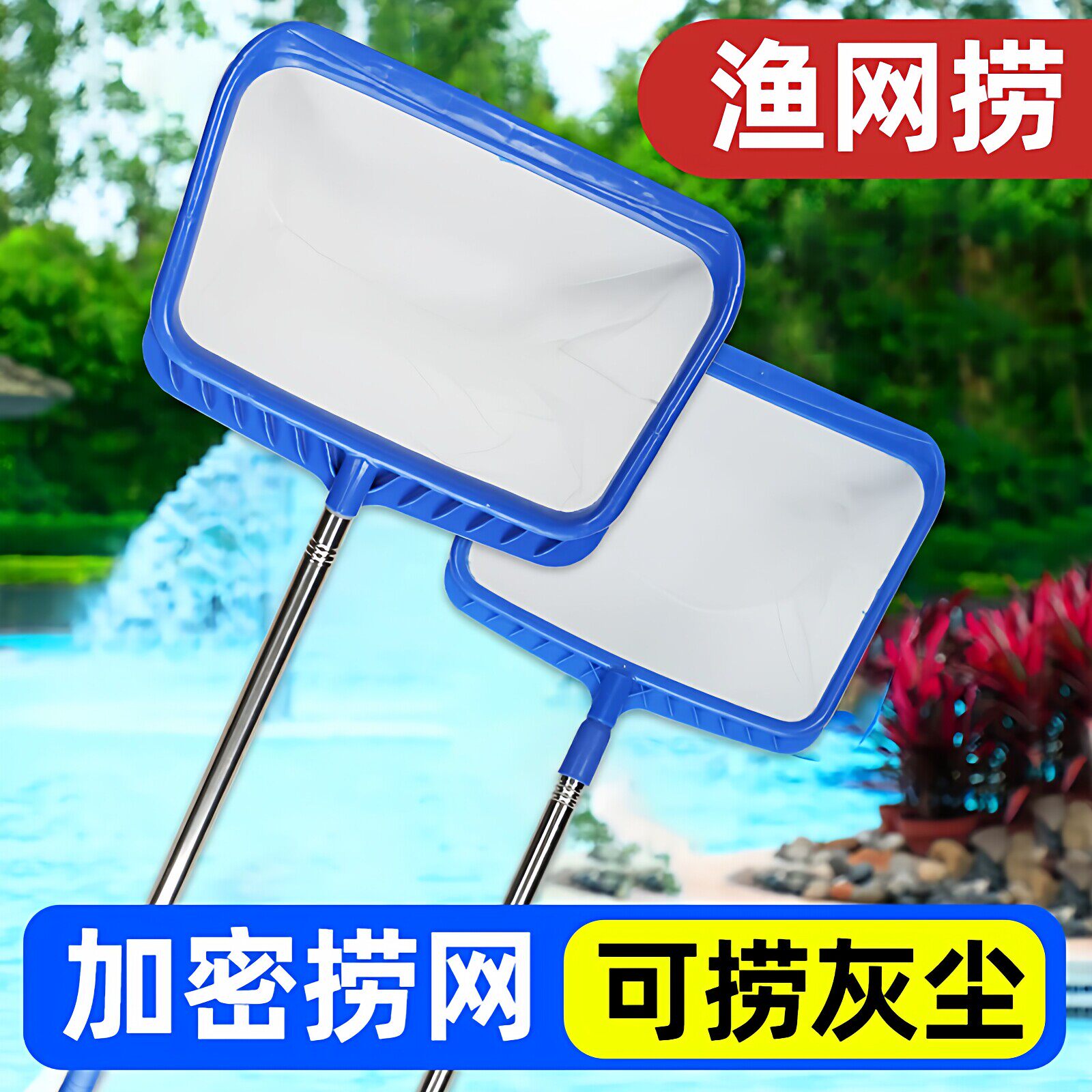 捞鱼网兜渔网捞小鱼抄网家用鱼捞网超密网金鱼专用鱼缸粪便清理网