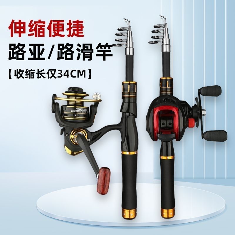 便携伸缩设计路亚野钓随时战