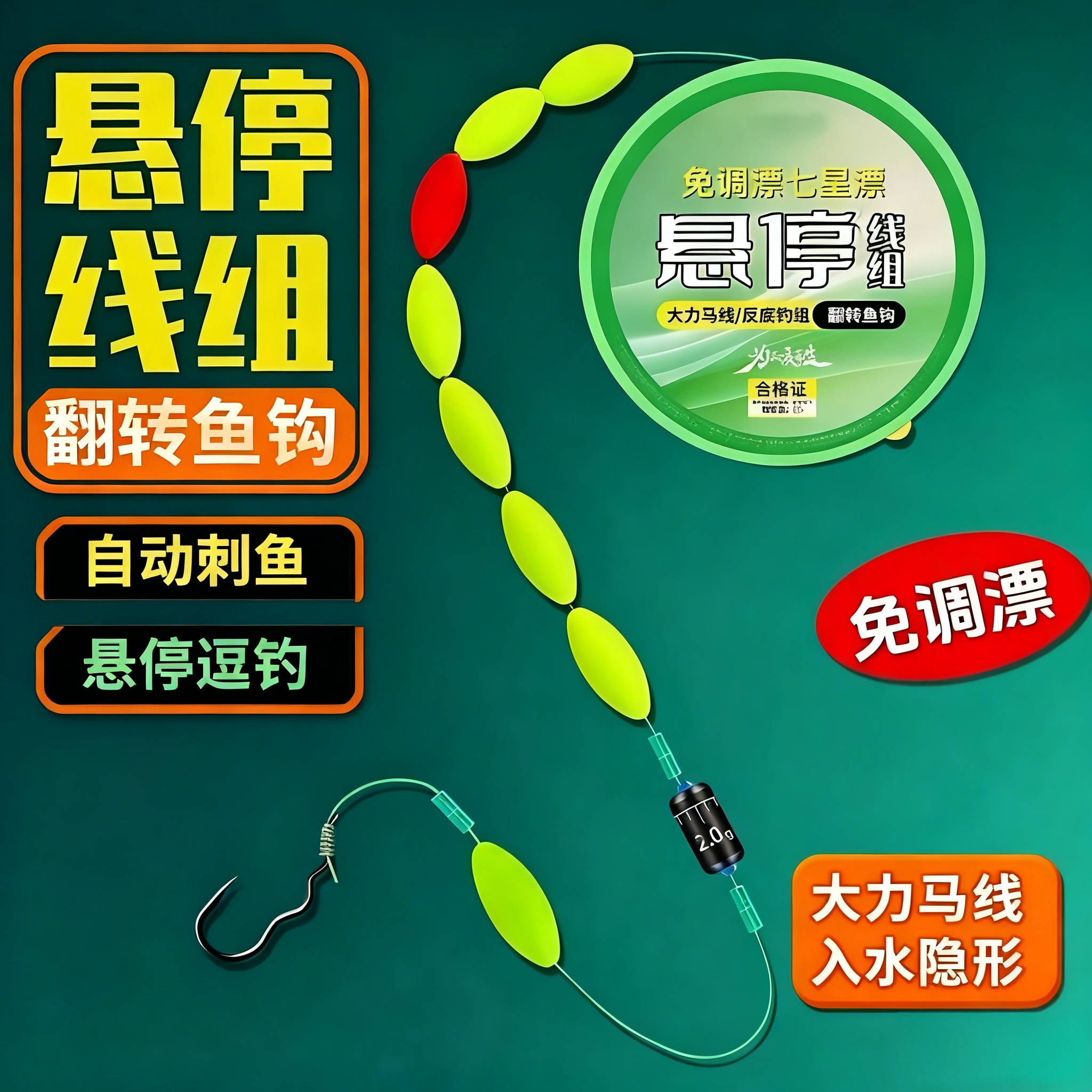悬停逗钓线组七星漂钓组草洞专用钓反底免调漂高灵敏鱼线套装全套