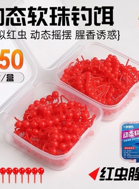 反底悬停逗钓软珠带尾巴钓鱼动态浮珠仿蚯蚓红虫路亚拖钓鲫鱼假饵