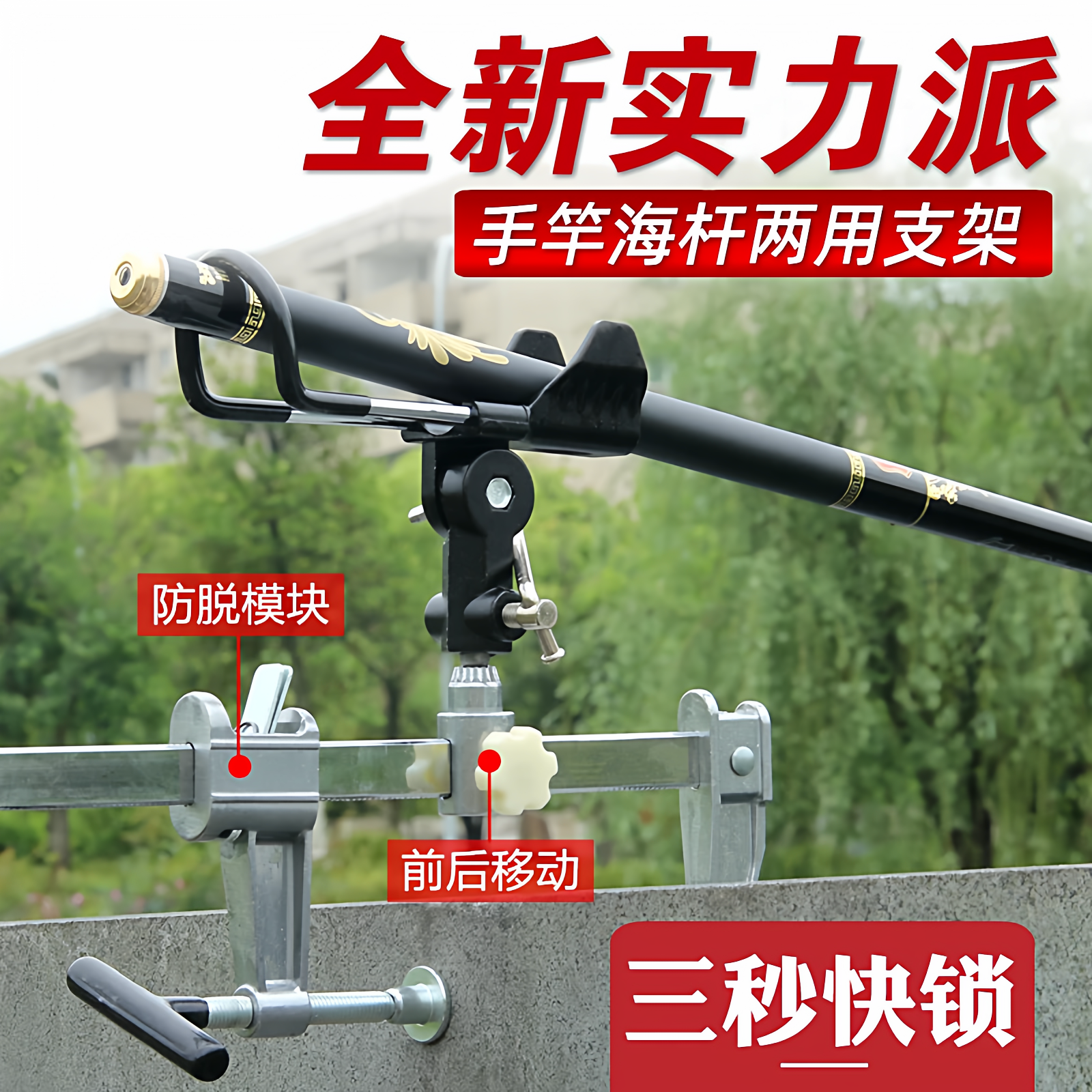 新款u型支架便携筏钓竿