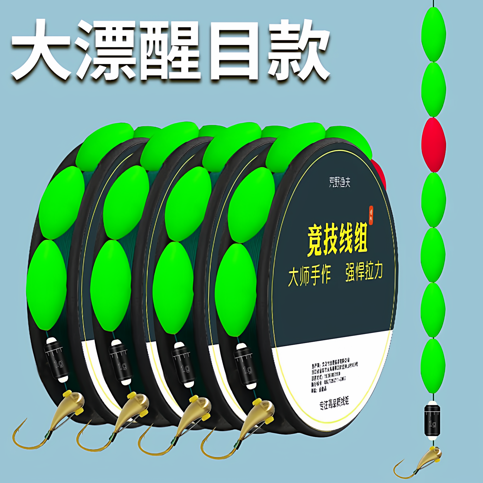 新型朝天钩七星漂线组