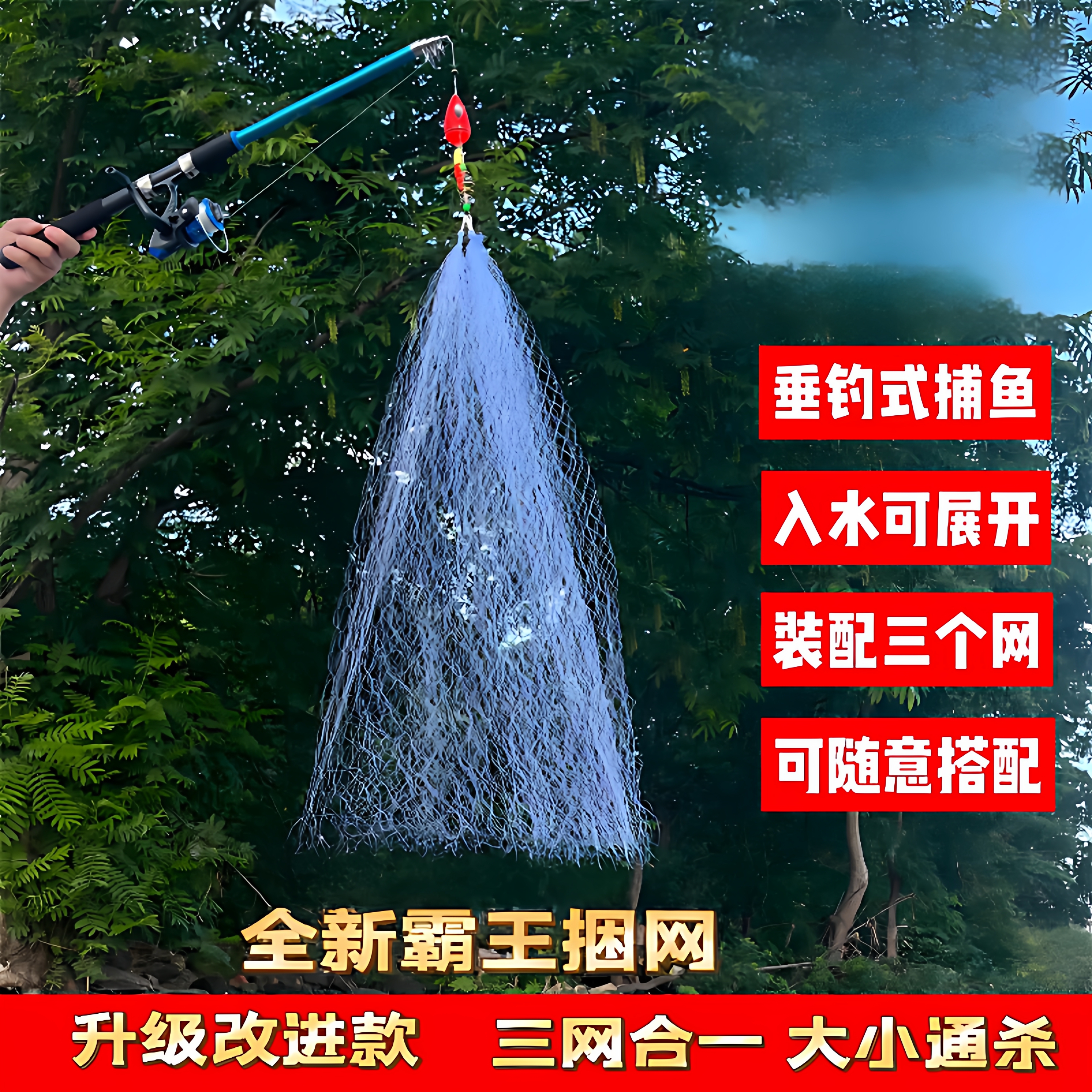 霸王捆爆炸网捕鱼网钓鱼神器