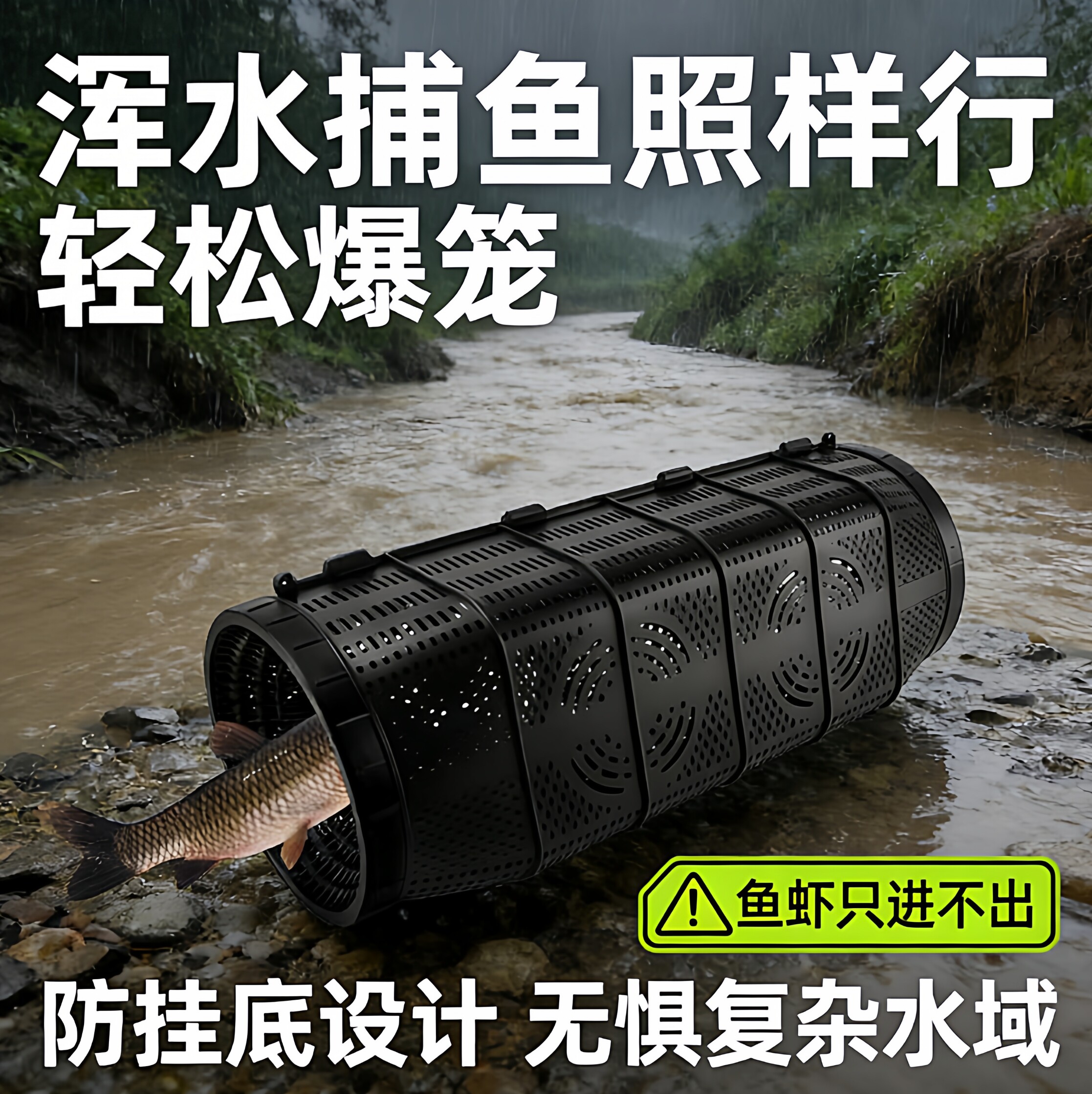 虾笼河虾专用捕捉鱼神器捕鱼笼网笼鱼网龙虾黄鳝螃蟹泥鳅只进不出